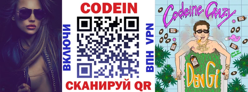 ОМГ ОМГ рабочий сайт  Кремёнки  Кодеин напиток Lean (лин)  наркота 